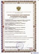 Дэнас официальный сайт denasolm.ru ДЭНАС-ПКМ (Детский доктор, 24 пр.) в Донской купить