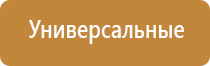 Дэнас Вертебра аппарат для лечения