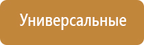 аппараты Дэнас Вертебра