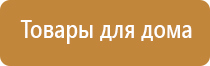 электрод самоклеящийся для чрескожной электростимуляции