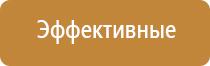 электроды для Меркурий аппарат нервно мышечной стимуляции