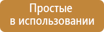 Кардио мини Дэнас аппарат