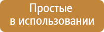 Дэнас орто динамическая электронейростимуляция