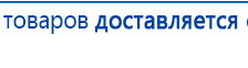 Одеяло лечебное многослойное ДЭНАС-ОЛМ-01 (140 см х 180 см) купить в Донской, Одеяло и одежда ОЛМ купить в Донской, Дэнас официальный сайт denasolm.ru