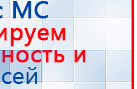 Прибор Дэнас ПКМ купить в Донской, Аппараты Дэнас купить в Донской, Дэнас официальный сайт denasolm.ru