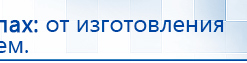 ДЭНАС-Остео купить в Донской, Аппараты Дэнас купить в Донской, Дэнас официальный сайт denasolm.ru