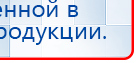 ДЭНАС Кардио купить в Донской, Аппараты Дэнас купить в Донской, Дэнас официальный сайт denasolm.ru