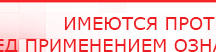 купить ДЭНАС-ПКМ (Детский доктор, 24 пр.) - Аппараты Дэнас Дэнас официальный сайт denasolm.ru в Донской
