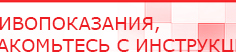 купить Прибор Дэнас ПКМ - Аппараты Дэнас Дэнас официальный сайт denasolm.ru в Донской