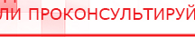 купить ДиаДЭНС-Космо - Аппараты Дэнас Дэнас официальный сайт denasolm.ru в Донской